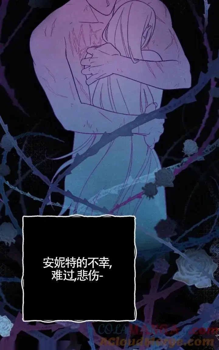 《我心爱的压迫者》第51话图21