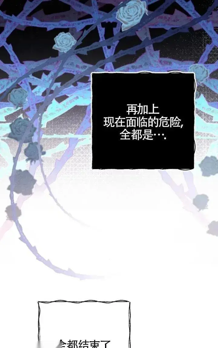 《我心爱的压迫者》第51话图22