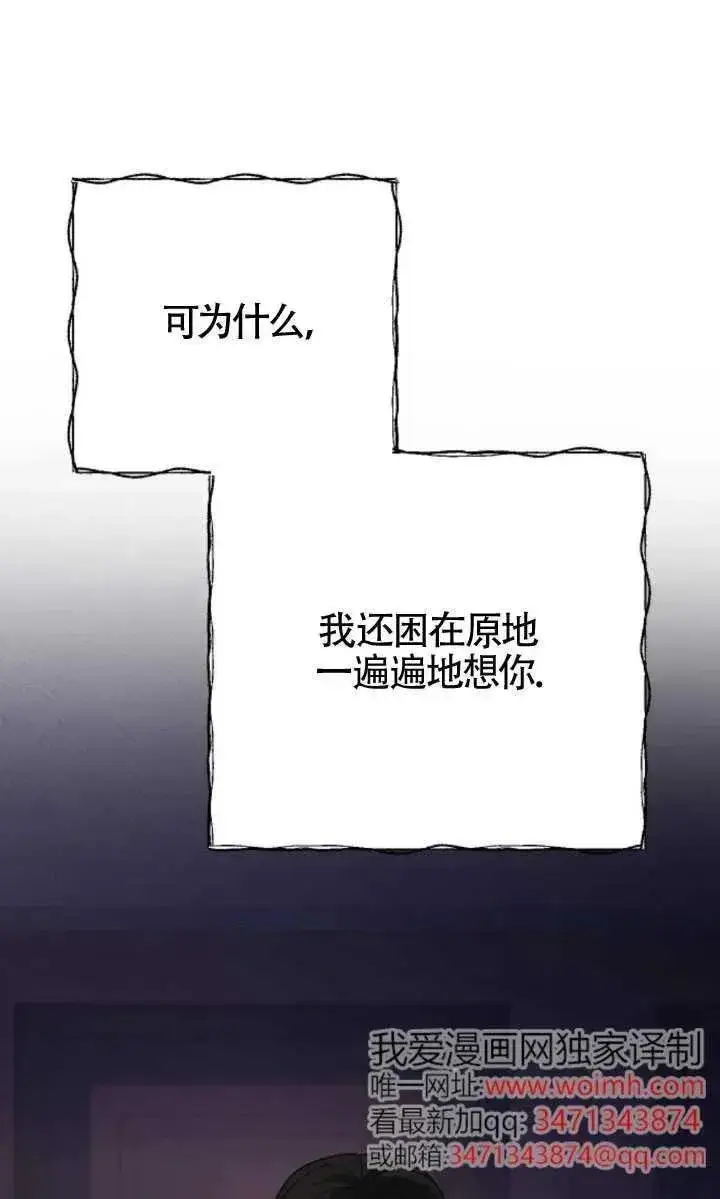 《我心爱的压迫者》第51话图26