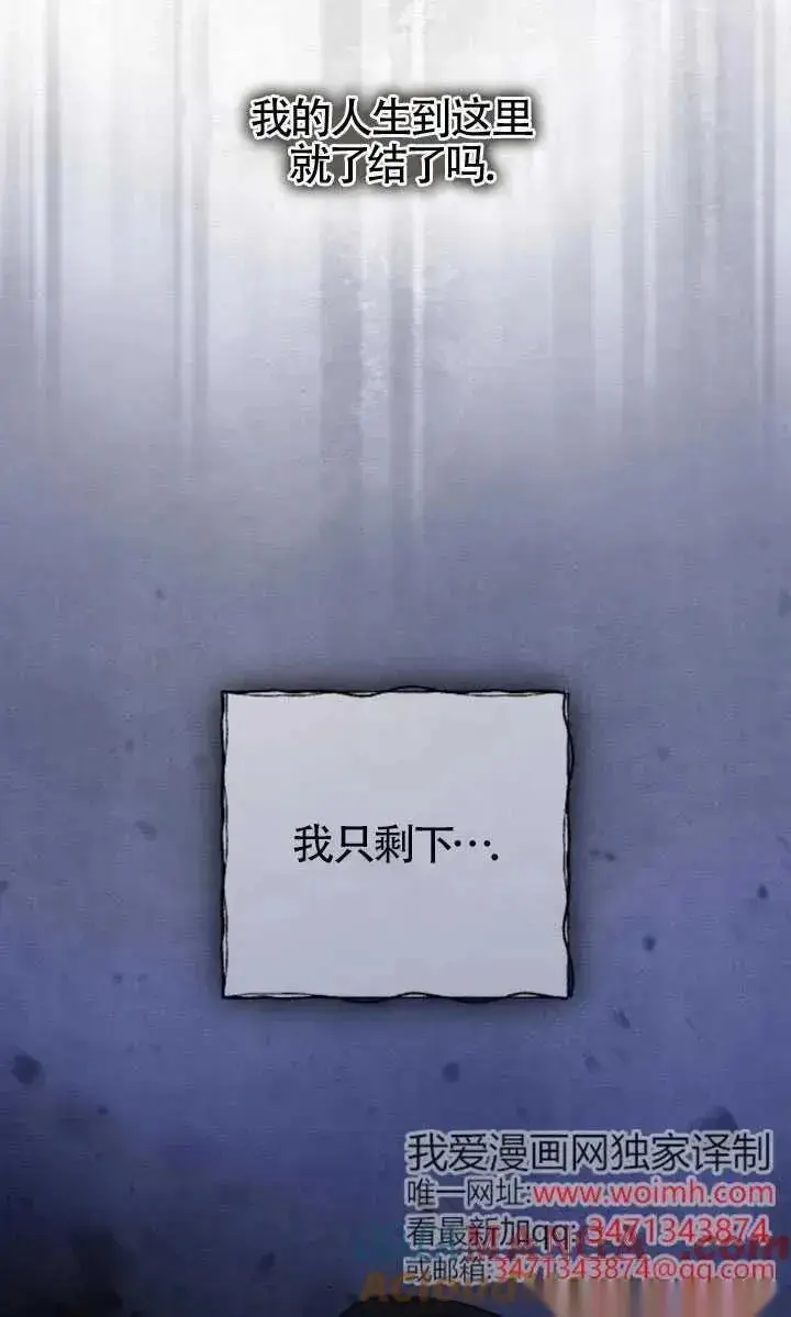 《我心爱的压迫者》第51话图29