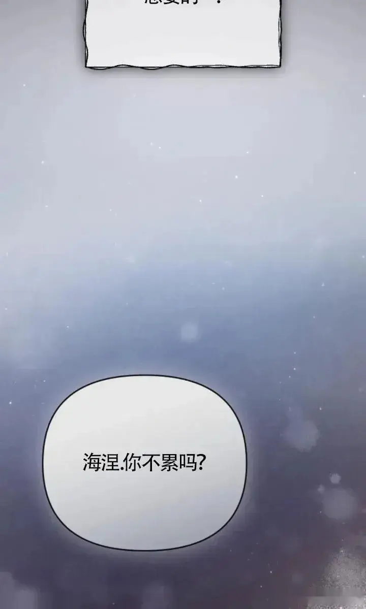 《我心爱的压迫者》第51话图31