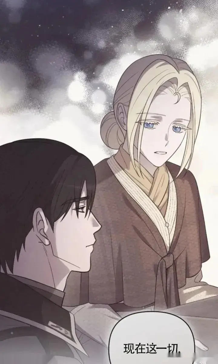 《我心爱的压迫者》第51话图32