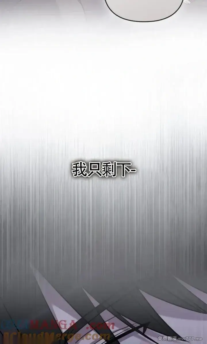 《我心爱的压迫者》第51话图33