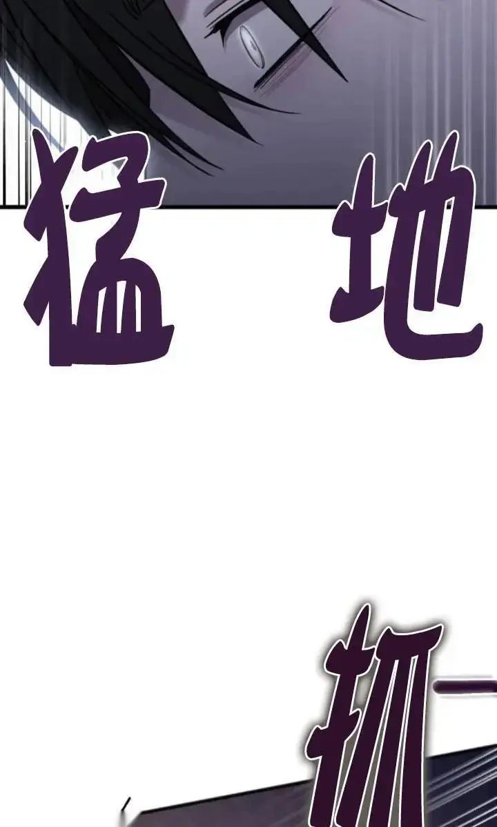《我心爱的压迫者》第51话图34