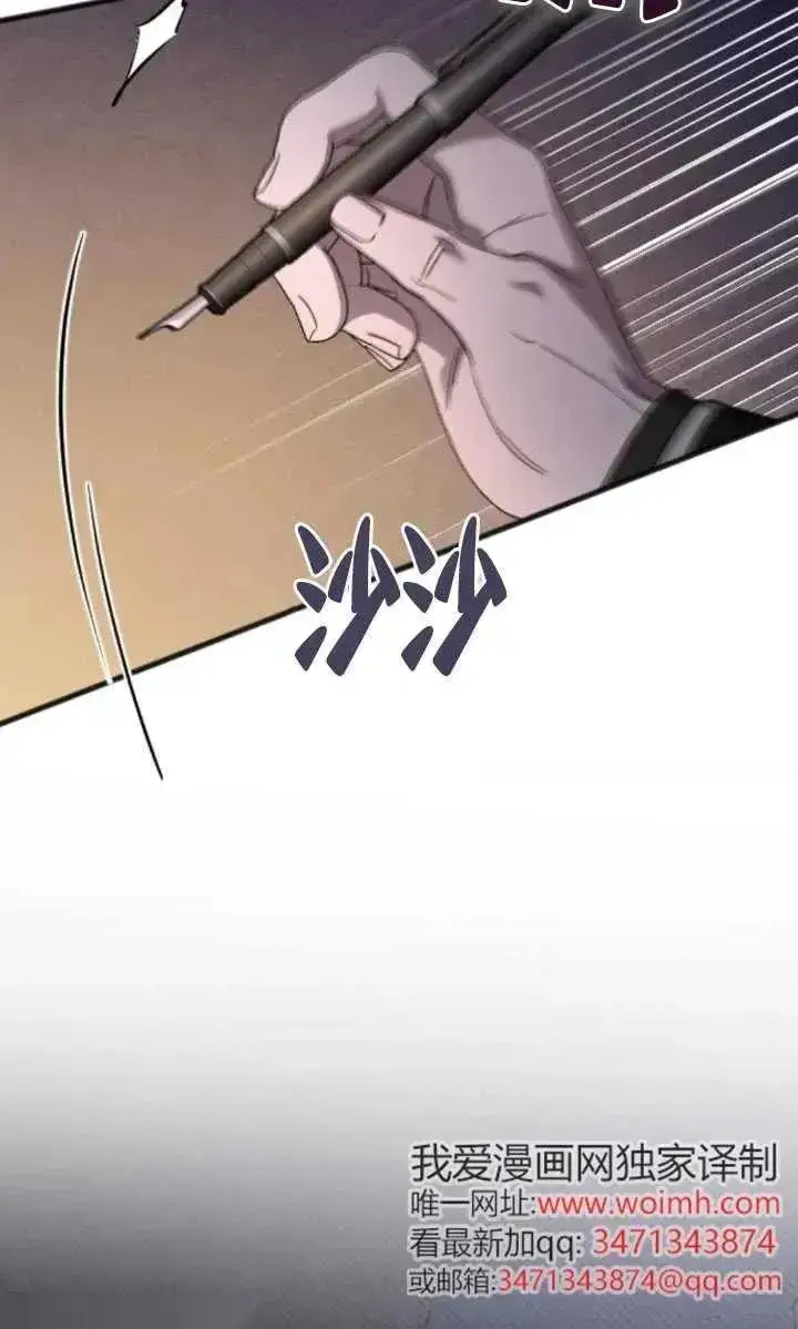 《我心爱的压迫者》第51话图35