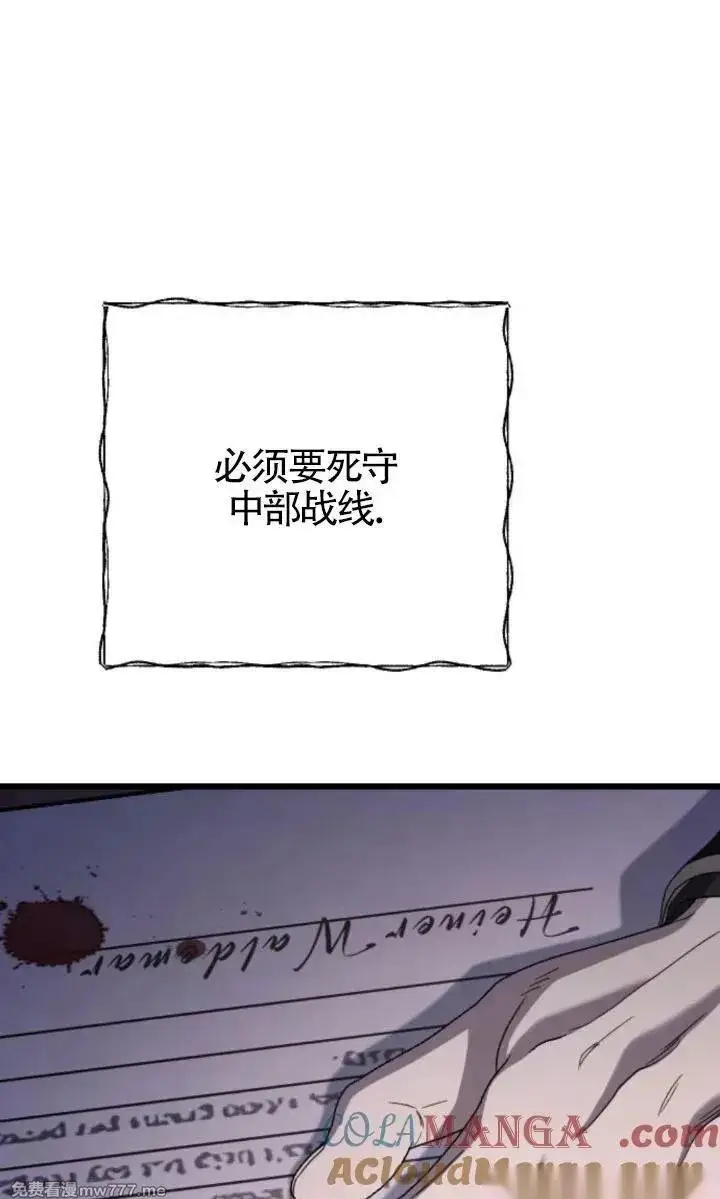 《我心爱的压迫者》第51话图37