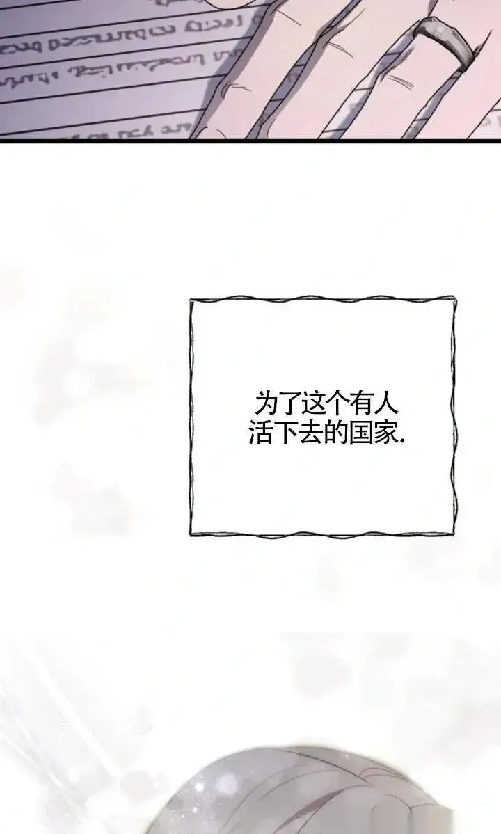 《我心爱的压迫者》第51话图38