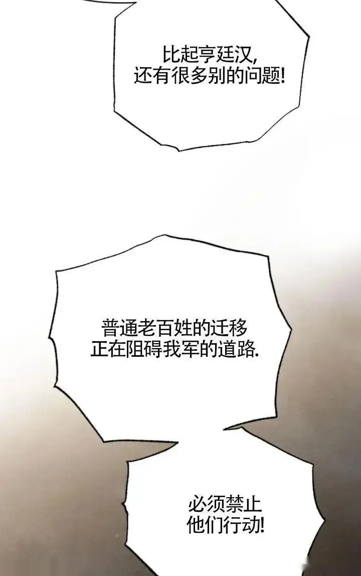《我心爱的压迫者》第51话图4