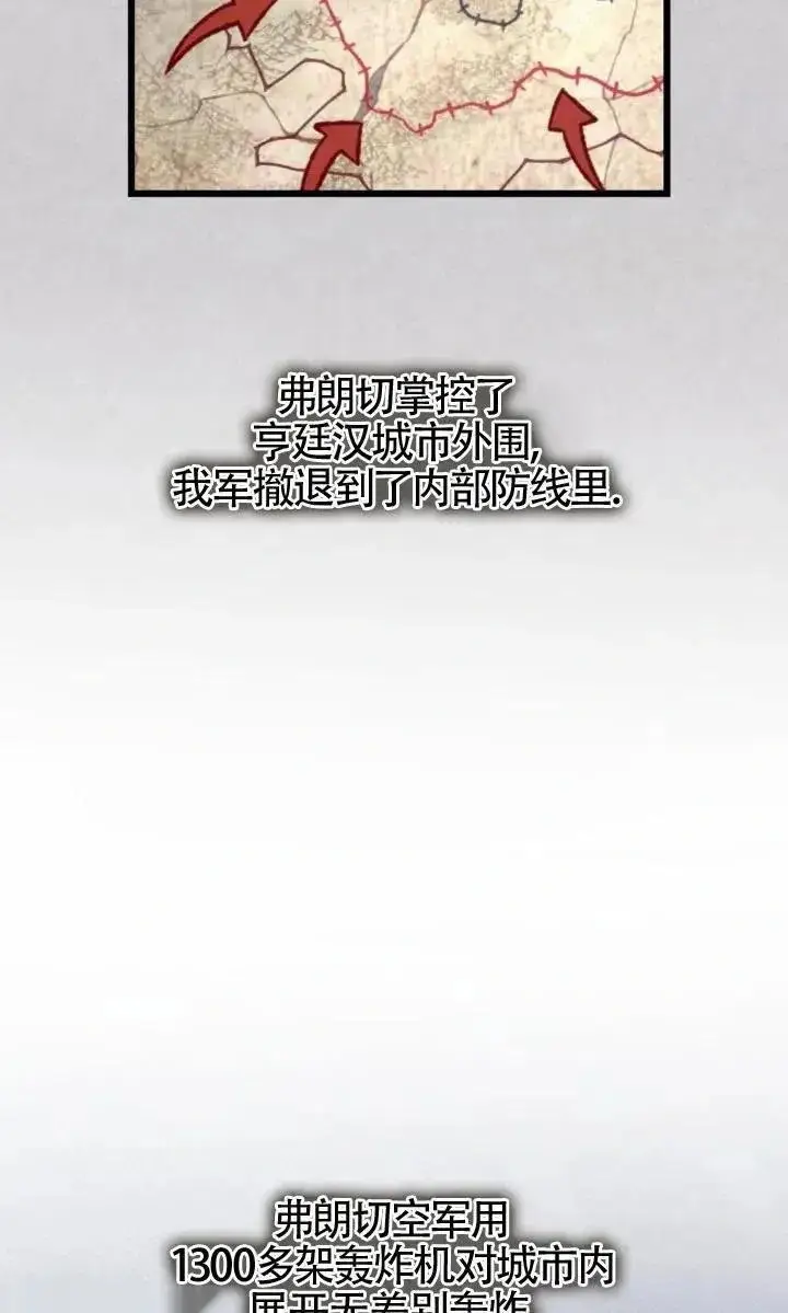 《我心爱的压迫者》第51话图42