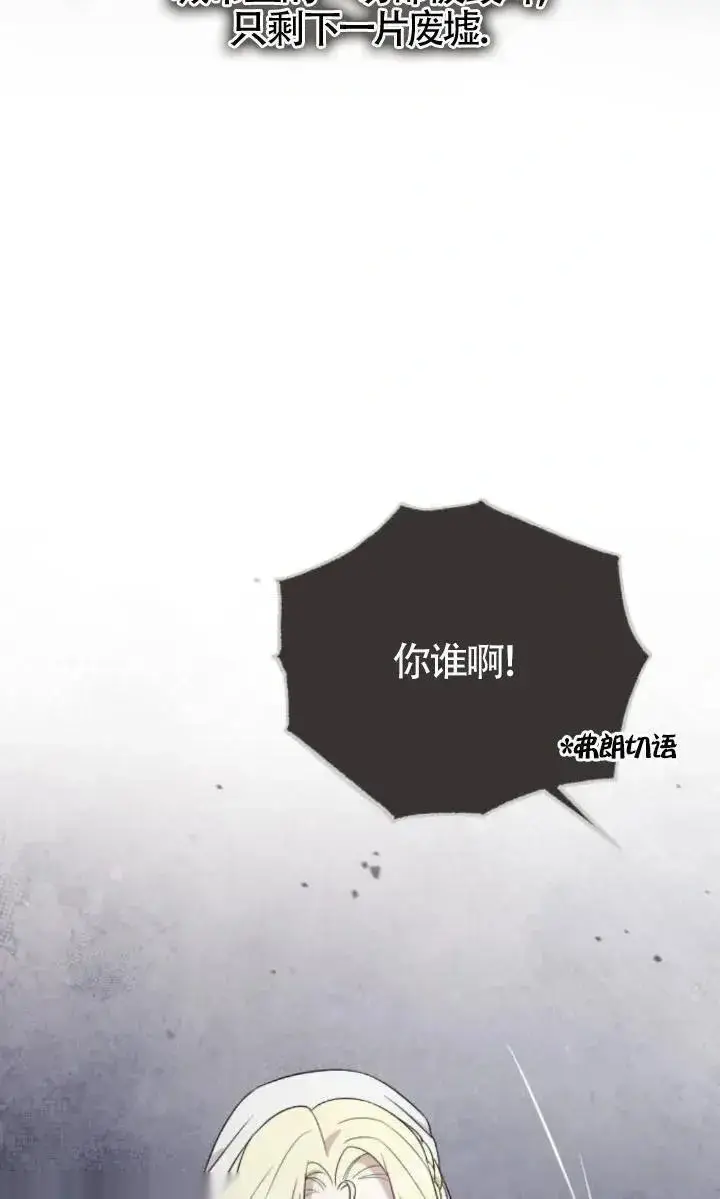 《我心爱的压迫者》第51话图44