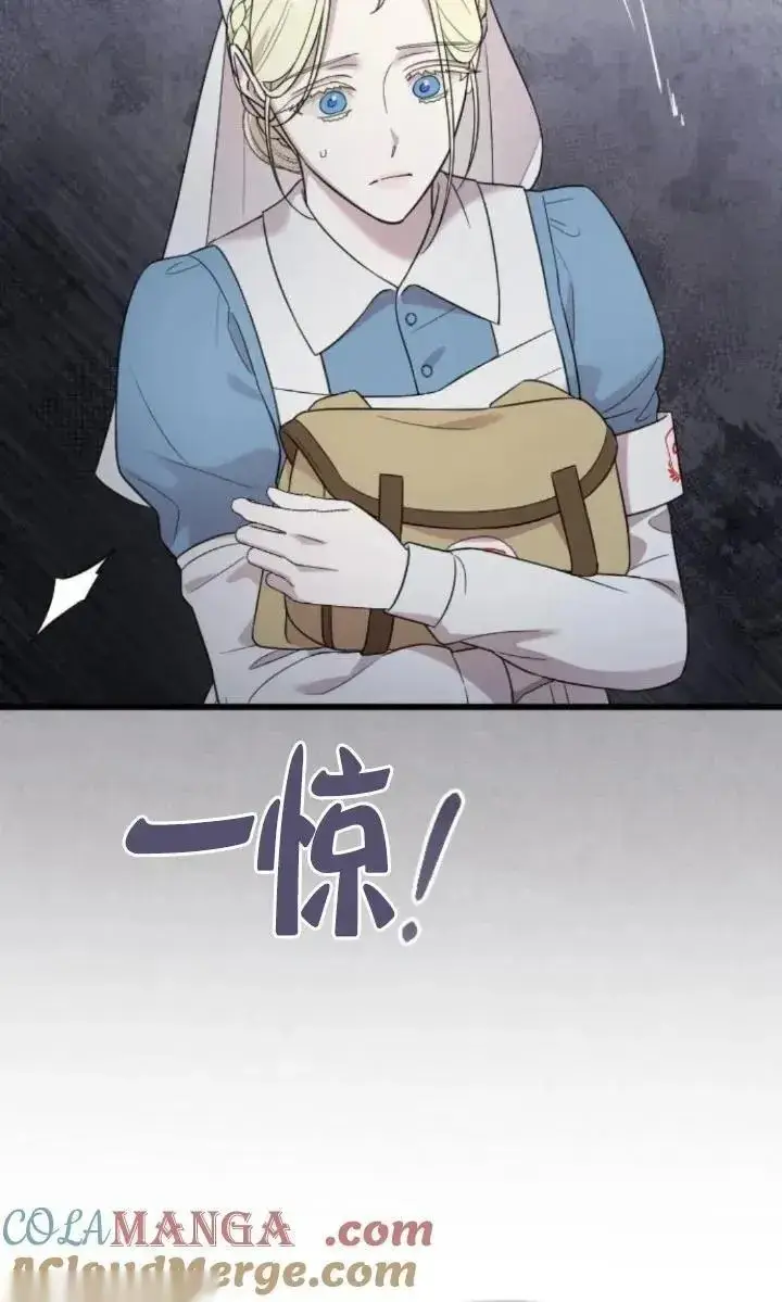 《我心爱的压迫者》第51话图45
