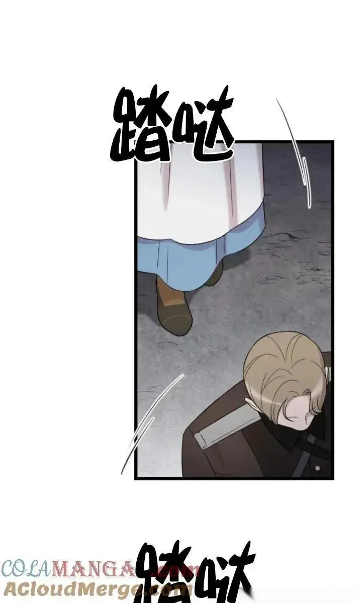 《我心爱的压迫者》第51话图49