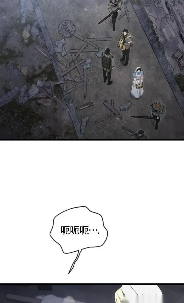 《我心爱的压迫者》第51话图55