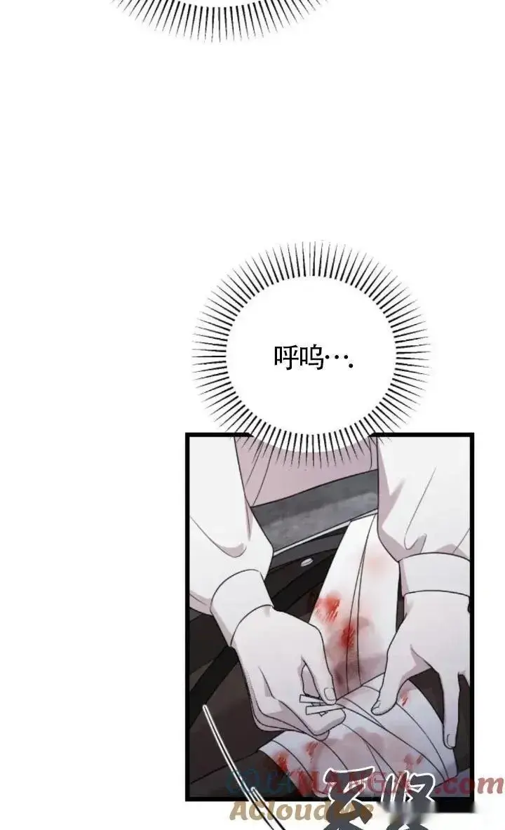 《我心爱的压迫者》第51话图57