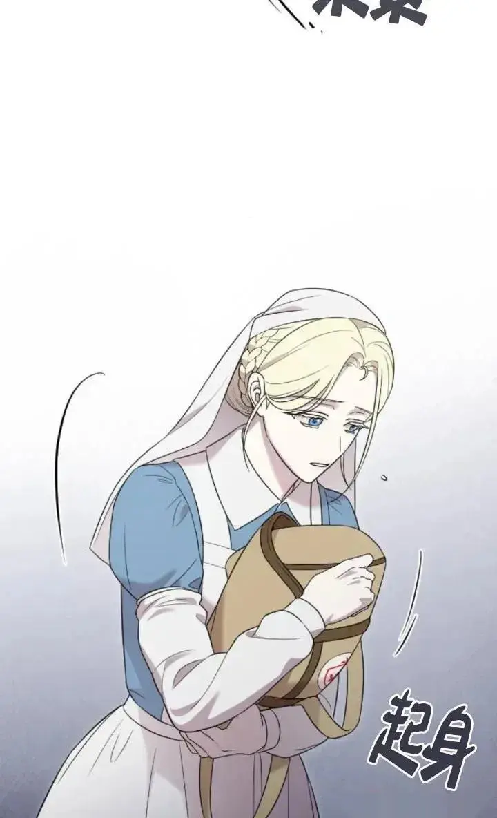 《我心爱的压迫者》第51话图58