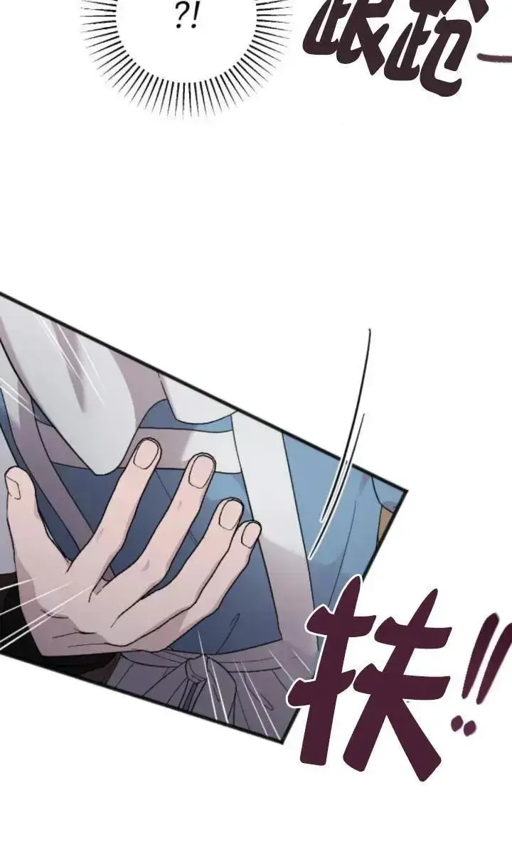 《我心爱的压迫者》第51话图60