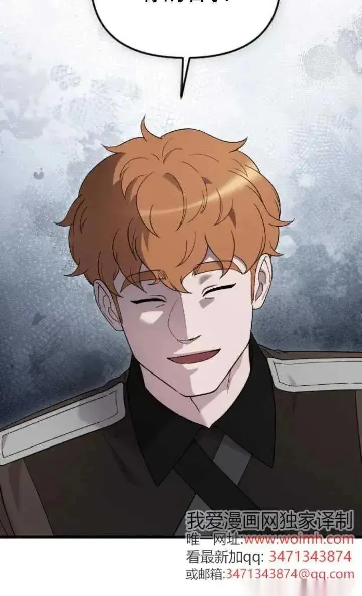 《我心爱的压迫者》第51话图71