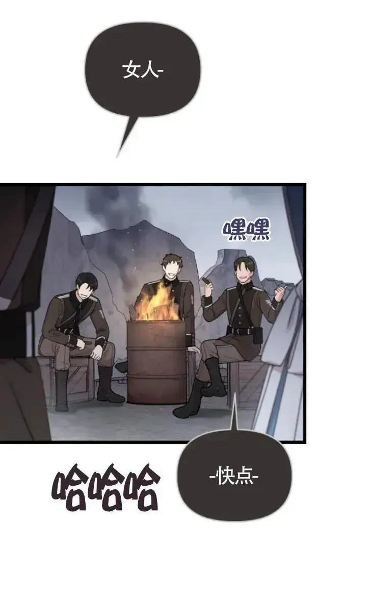 《我心爱的压迫者》第51话图76