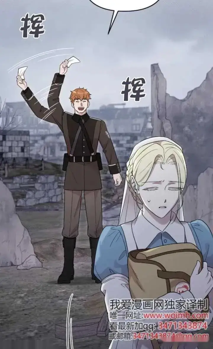 《我心爱的压迫者》第51话图86