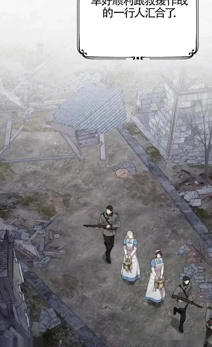 《我心爱的压迫者》第51话图88