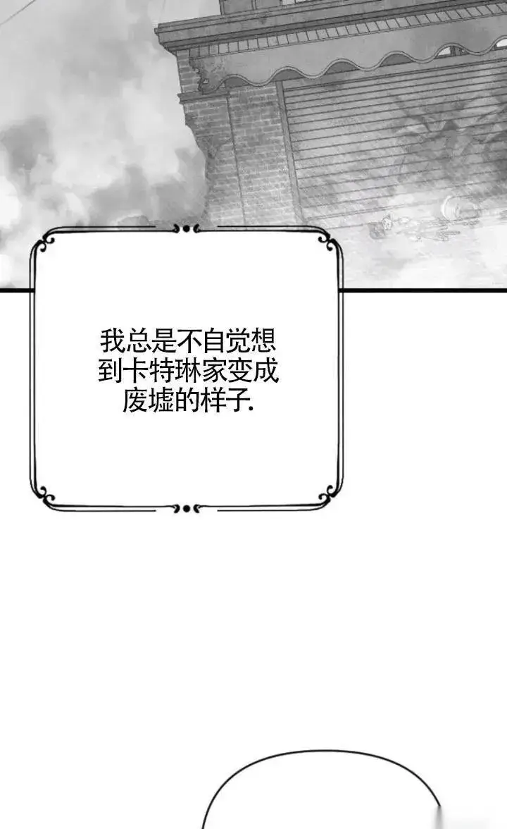 《我心爱的压迫者》第51话图92