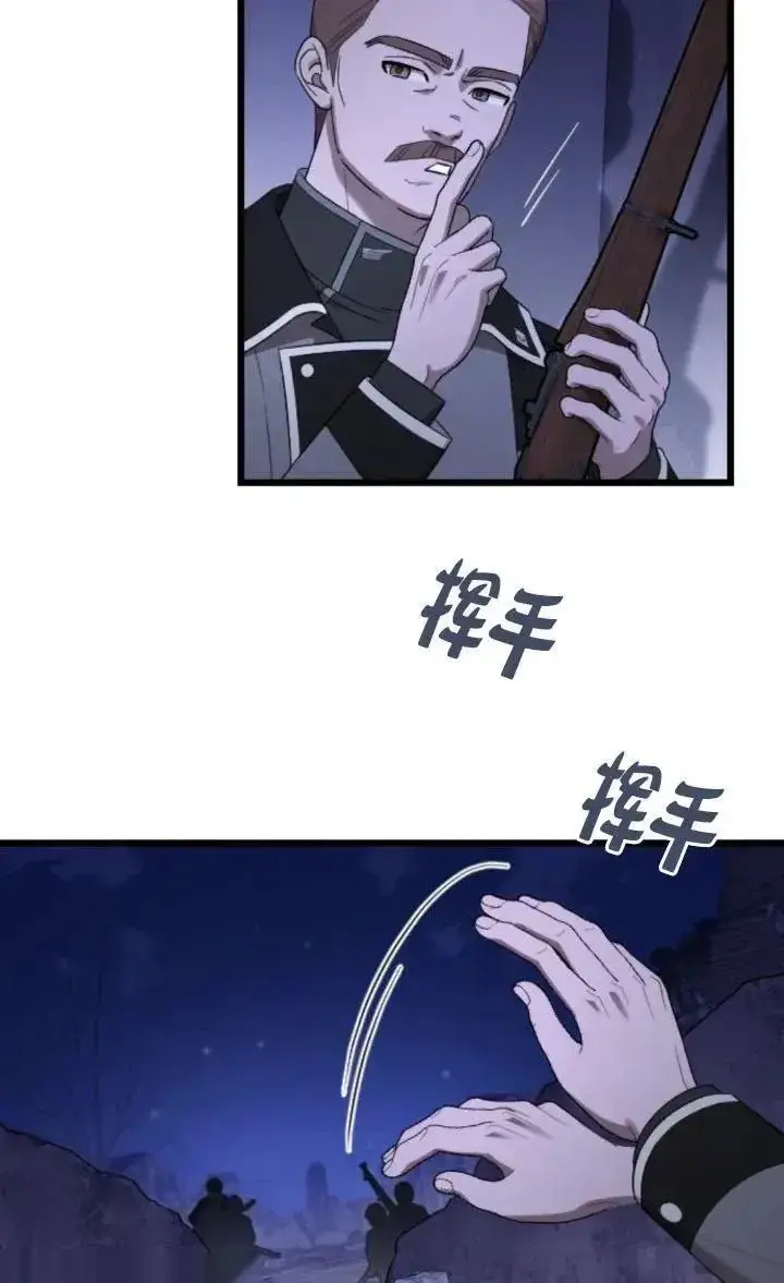《我心爱的压迫者》第51话图98