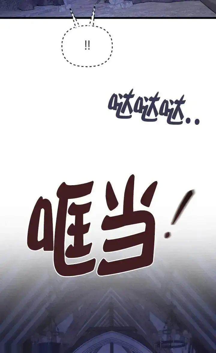 《我心爱的压迫者》第51话图99