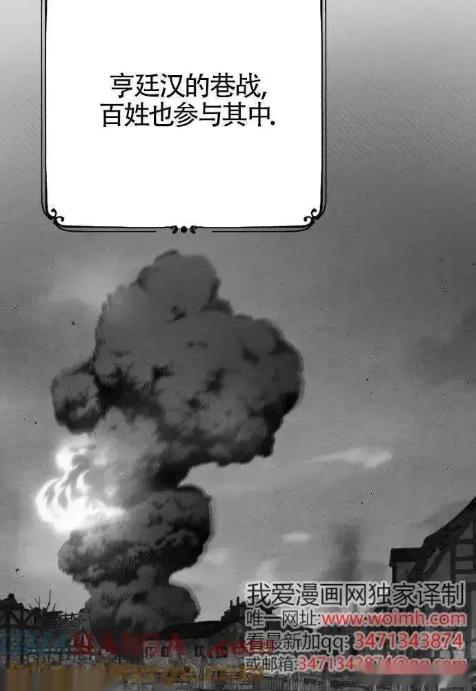《我心爱的压迫者》第52话图101