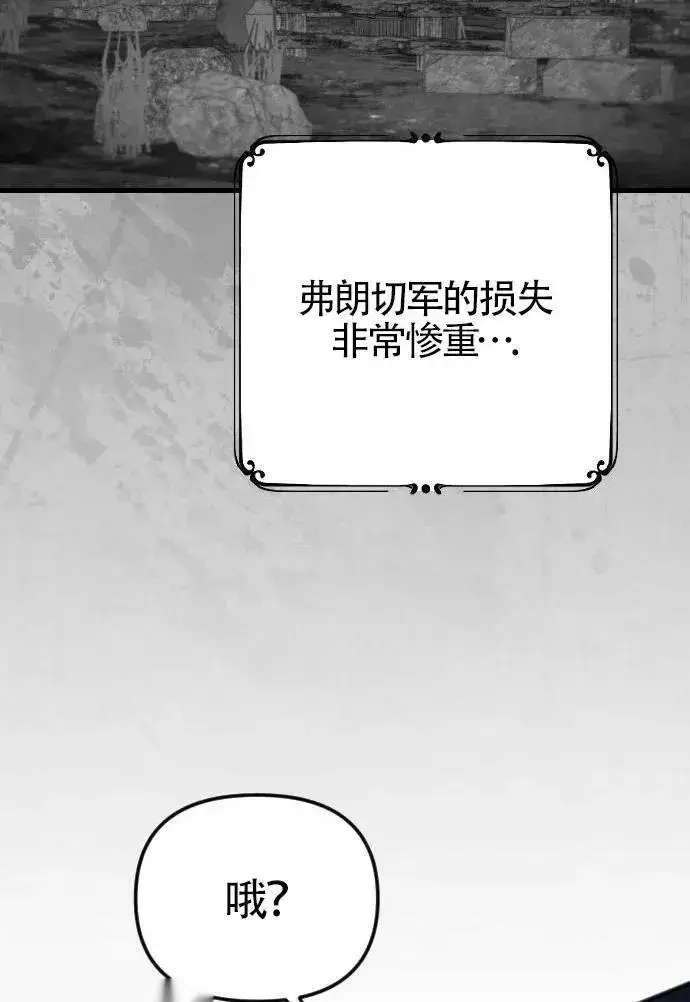 《我心爱的压迫者》第52话图102