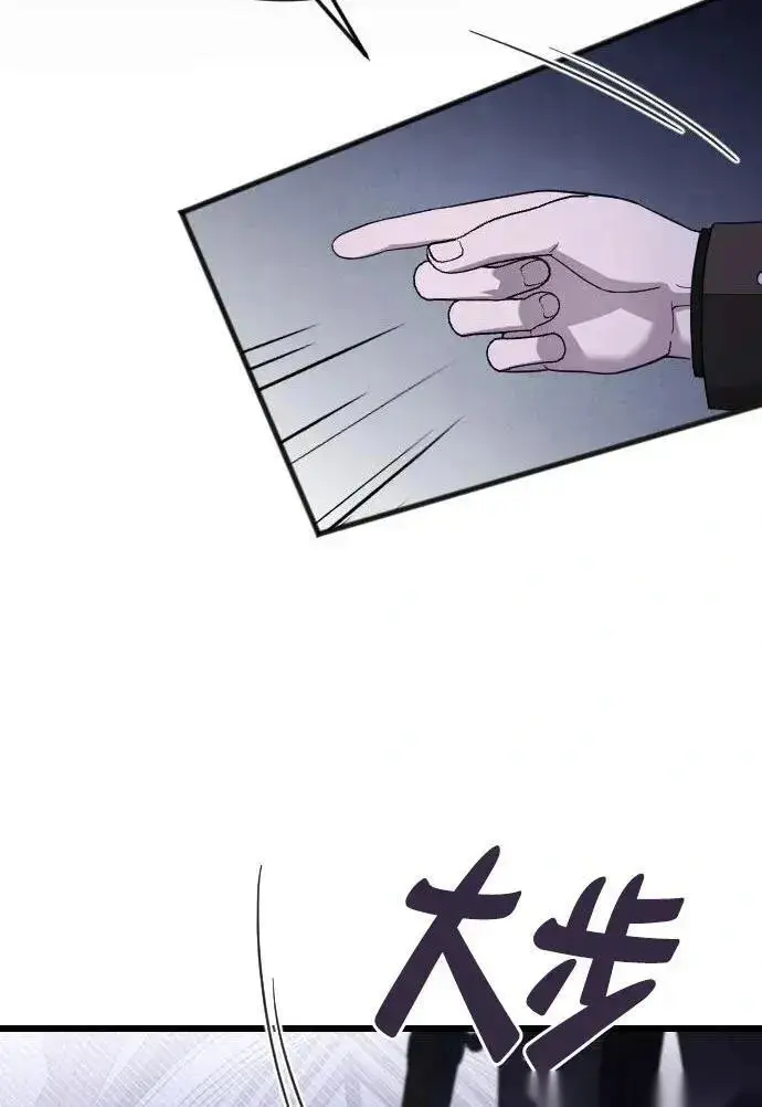 《我心爱的压迫者》第52话图103