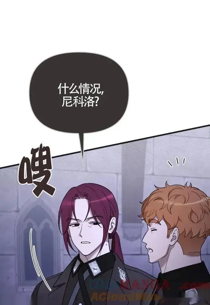 《我心爱的压迫者》第52话图109