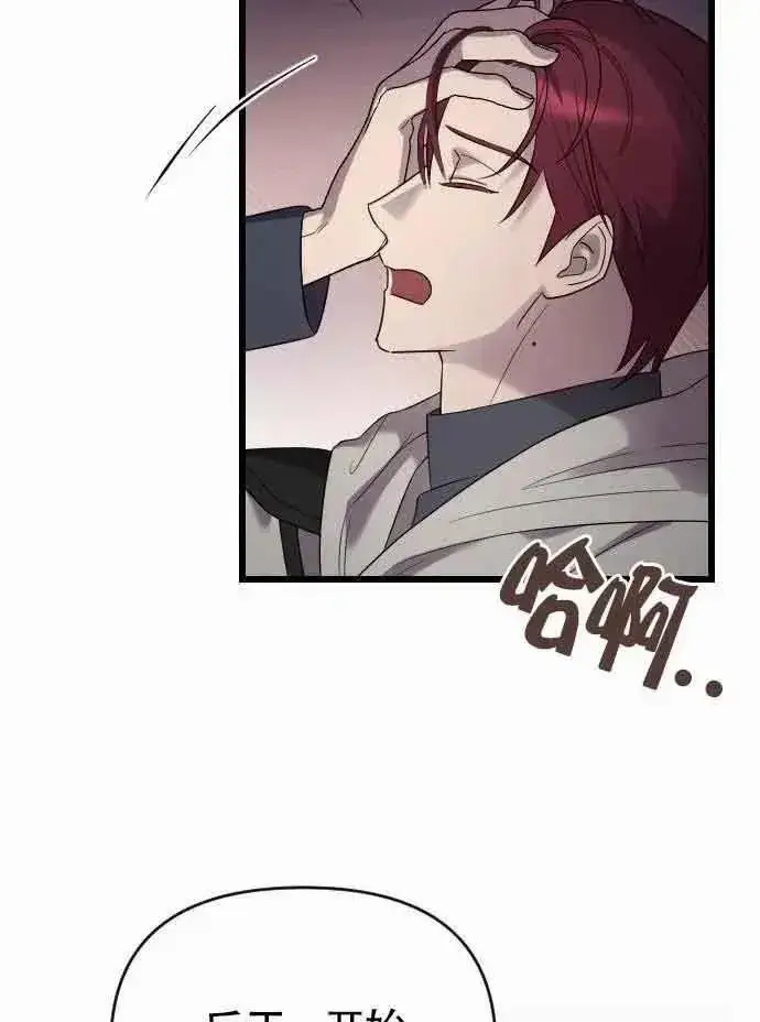 《我心爱的压迫者》第52话图12