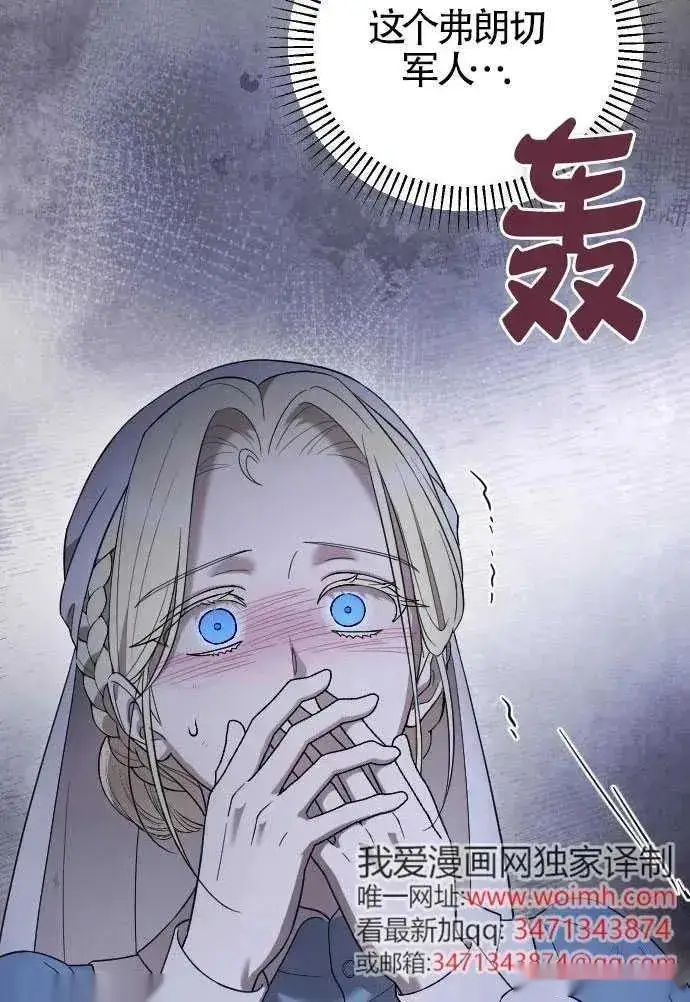 《我心爱的压迫者》第52话图123