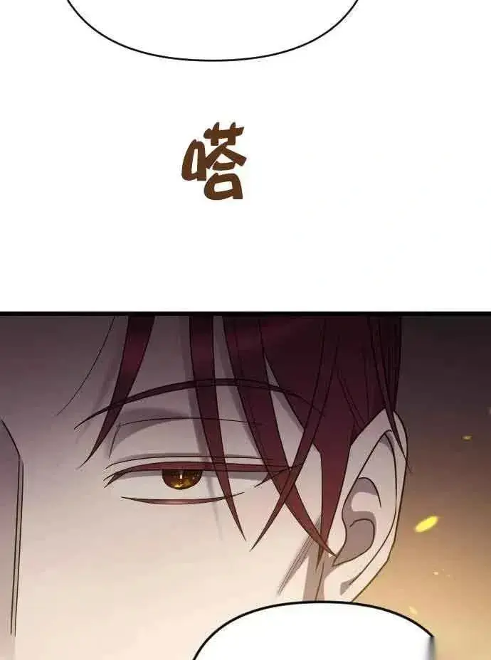 《我心爱的压迫者》第52话图22