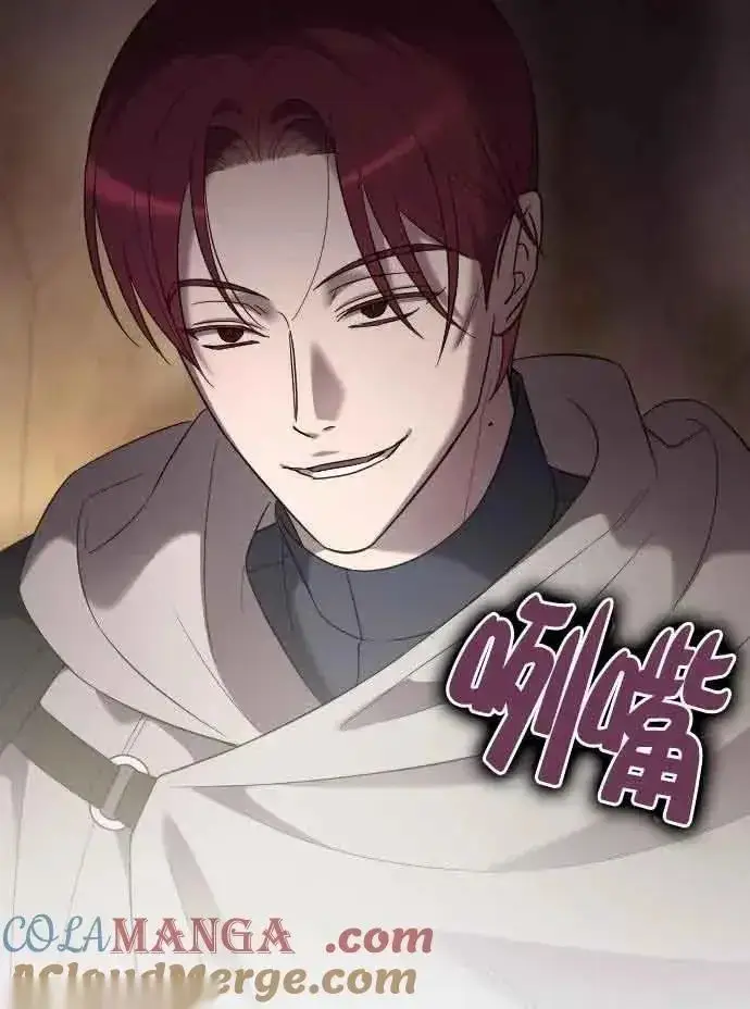 《我心爱的压迫者》第52话图25