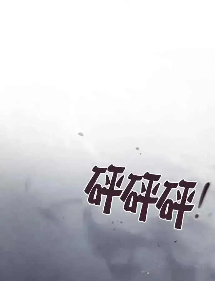 《我心爱的压迫者》第52话图27