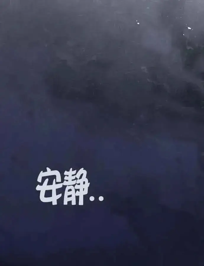 《我心爱的压迫者》第52话图28