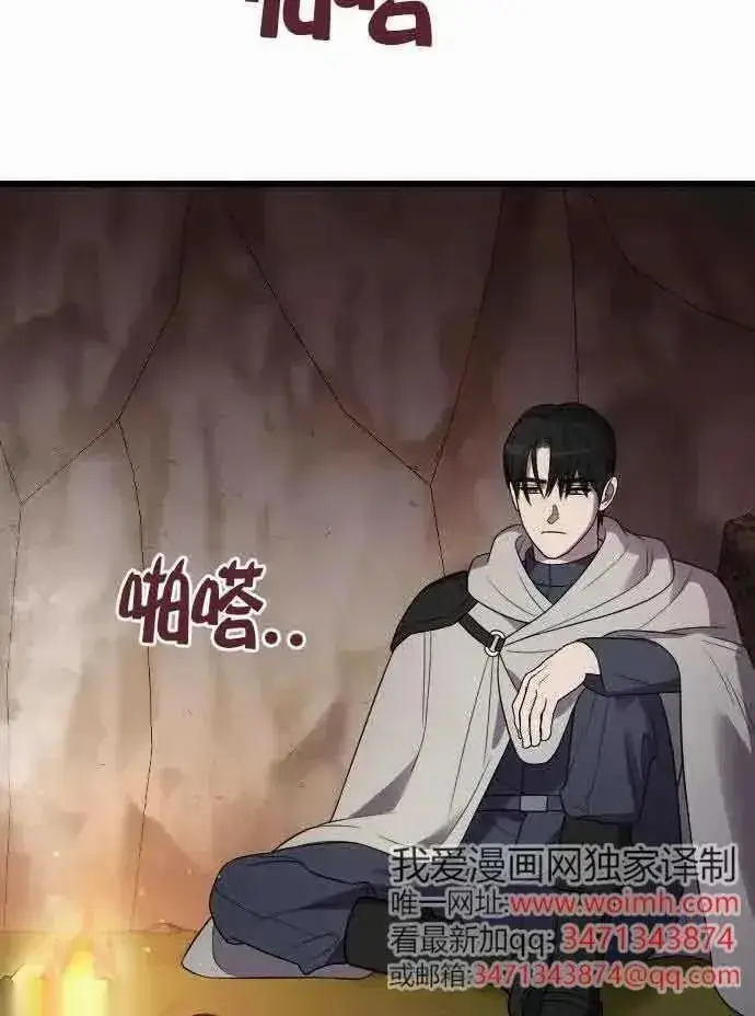 《我心爱的压迫者》第52话图3
