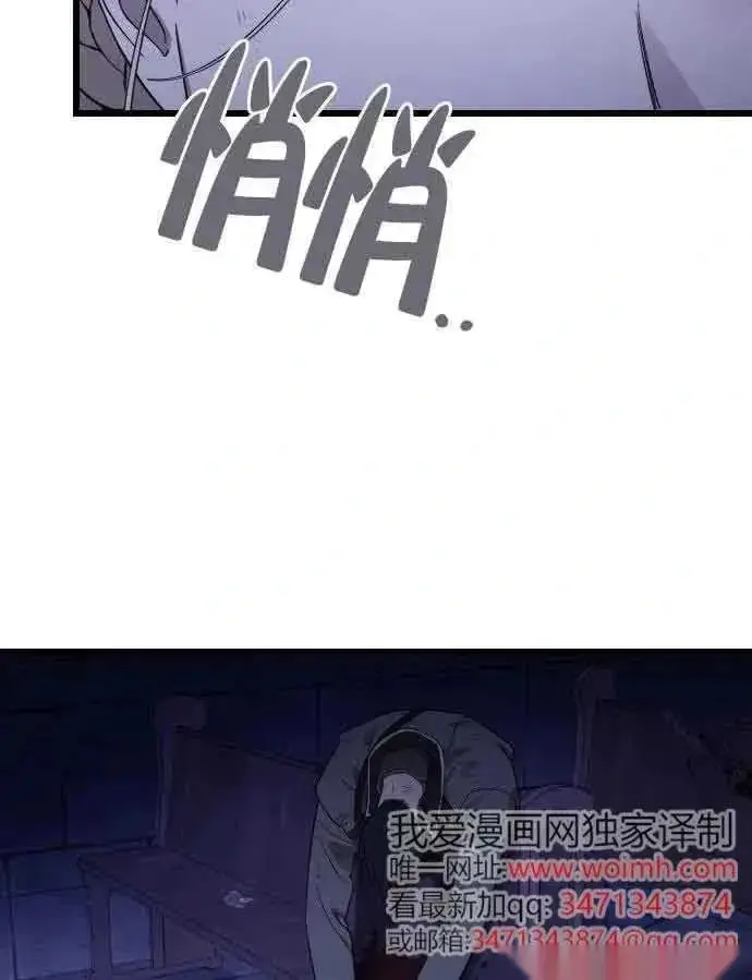 《我心爱的压迫者》第52话图31