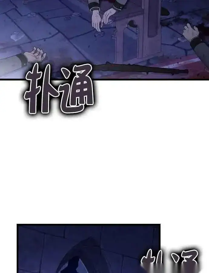 《我心爱的压迫者》第52话图32