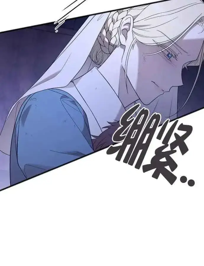 《我心爱的压迫者》第52话图34