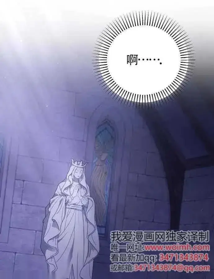 《我心爱的压迫者》第52话图36