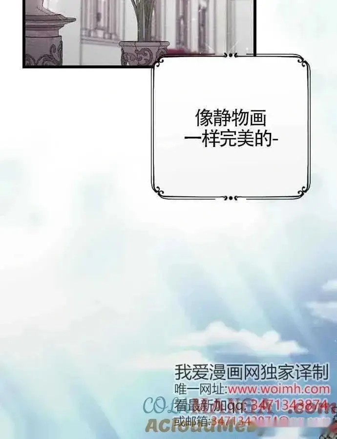 《我心爱的压迫者》第52话图41