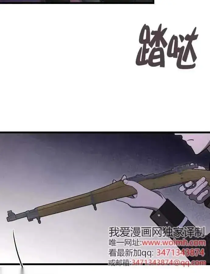 《我心爱的压迫者》第52话图48