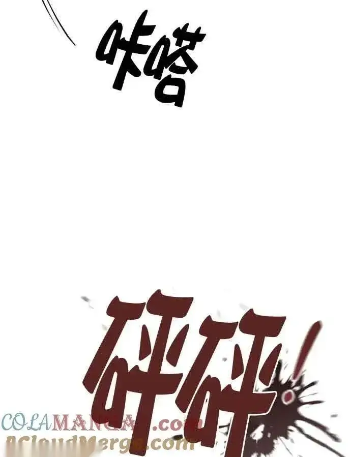 《我心爱的压迫者》第52话图49