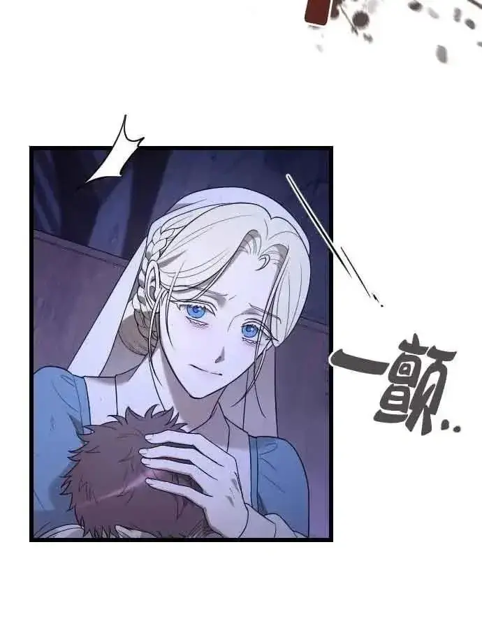 《我心爱的压迫者》第52话图50