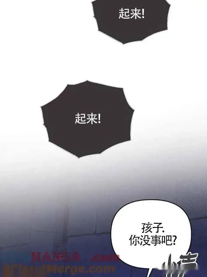 《我心爱的压迫者》第52话图57