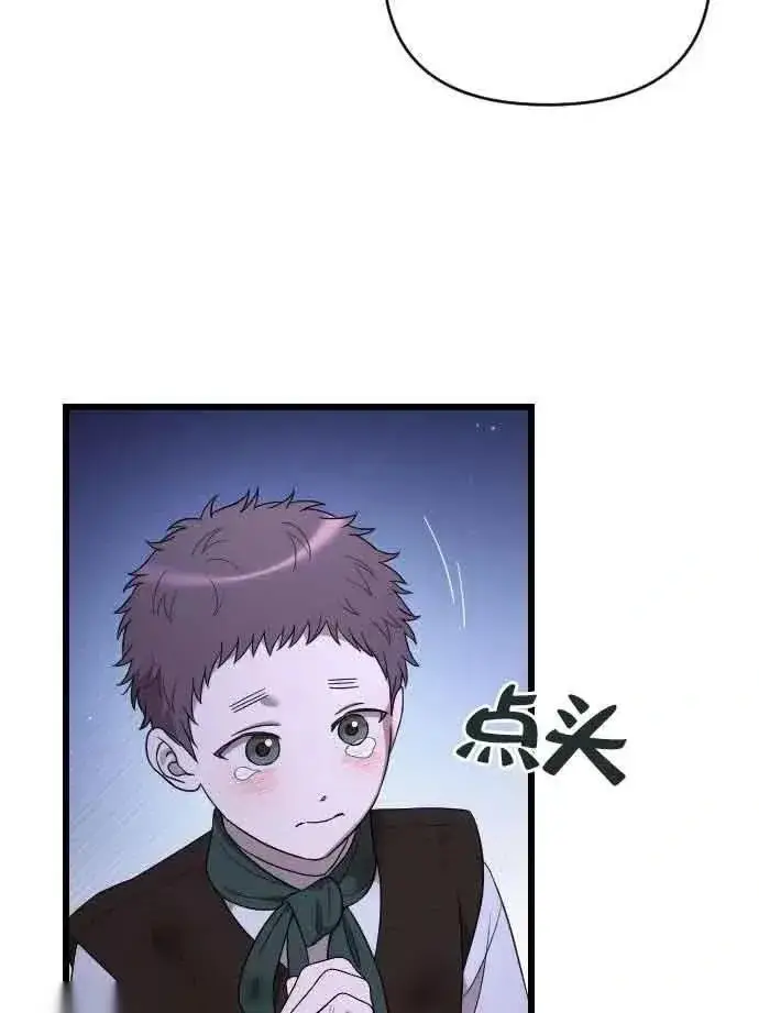 《我心爱的压迫者》第52话图59