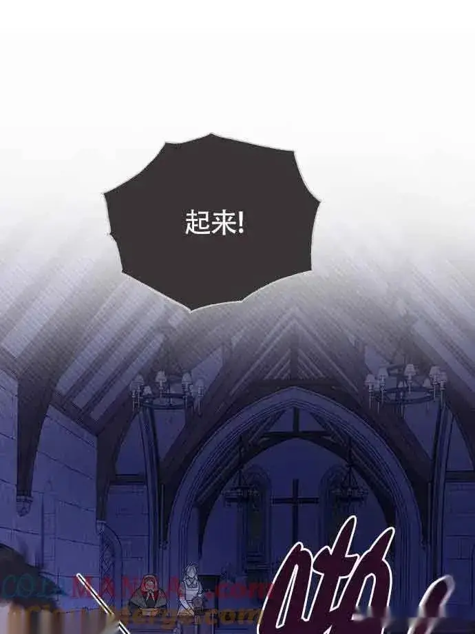 《我心爱的压迫者》第52话图61