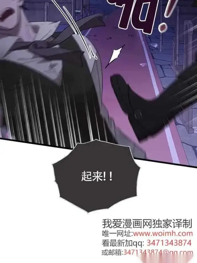 《我心爱的压迫者》第52话图62